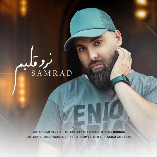 دانلود آهنگ سامراد لطفی نرو قلبم